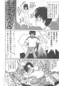 Page 70 of Suteki ni Jungle Love