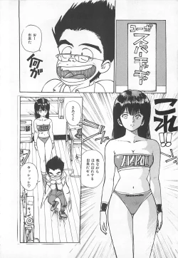 Page 82 of Suteki ni Jungle Love