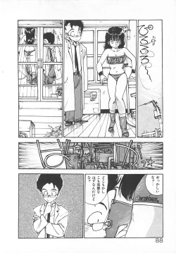 Page 86 of Suteki ni Jungle Love