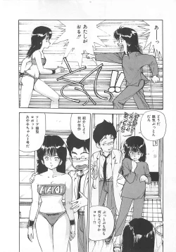 Page 88 of Suteki ni Jungle Love