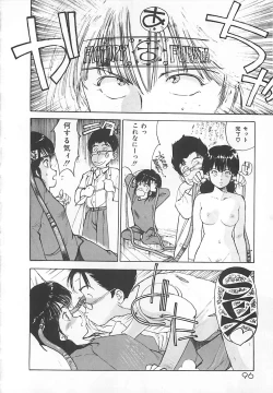 Page 94 of Suteki ni Jungle Love