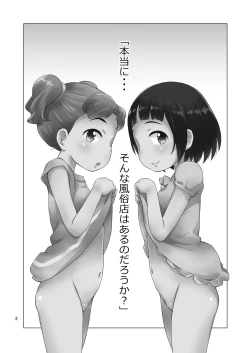 Page 2 of Angel Syrup