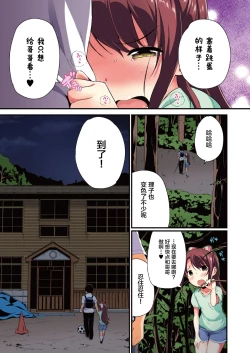 Page 5 of Natsuyasumi no Jiyuu Kenkyuu 4