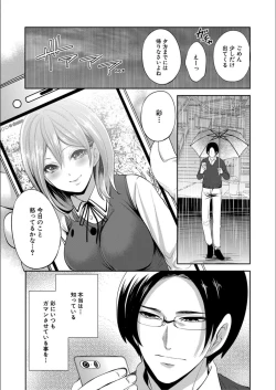 Page 119 of Kanojo ga Netorare Ochiru made - Until she is cuckold and falls