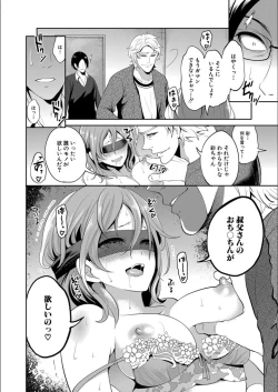 Page 124 of Kanojo ga Netorare Ochiru made - Until she is cuckold and falls