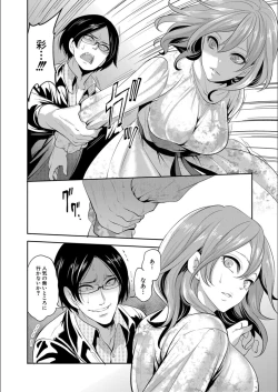 Page 168 of Kanojo ga Netorare Ochiru made - Until she is cuckold and falls