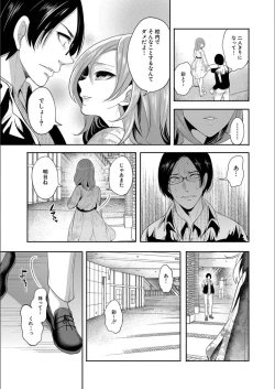 Page 169 of Kanojo ga Netorare Ochiru made - Until she is cuckold and falls