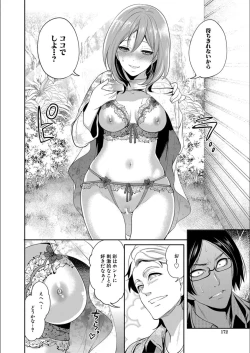 Page 172 of Kanojo ga Netorare Ochiru made - Until she is cuckold and falls