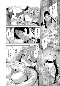 Page 186 of Kanojo ga Netorare Ochiru made - Until she is cuckold and falls