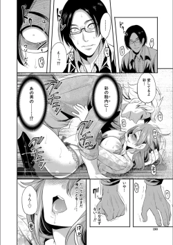 Page 190 of Kanojo ga Netorare Ochiru made - Until she is cuckold and falls