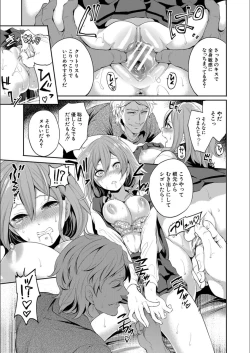 Page 23 of Kanojo ga Netorare Ochiru made - Until she is cuckold and falls
