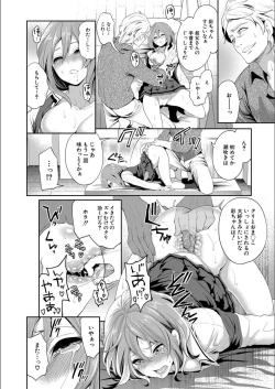 Page 26 of Kanojo ga Netorare Ochiru made - Until she is cuckold and falls