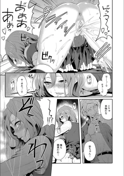 Page 27 of Kanojo ga Netorare Ochiru made - Until she is cuckold and falls