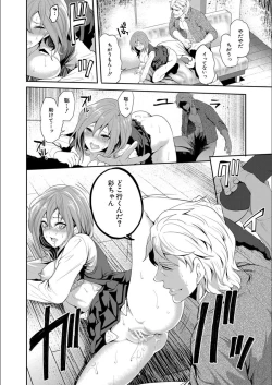 Page 28 of Kanojo ga Netorare Ochiru made - Until she is cuckold and falls