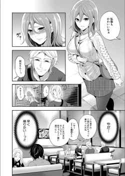 Page 46 of Kanojo ga Netorare Ochiru made - Until she is cuckold and falls