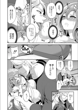 Page 58 of Kanojo ga Netorare Ochiru made - Until she is cuckold and falls