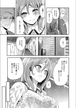 Page 93 of Kanojo ga Netorare Ochiru made - Until she is cuckold and falls