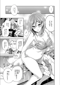 Page 95 of Kanojo ga Netorare Ochiru made - Until she is cuckold and falls