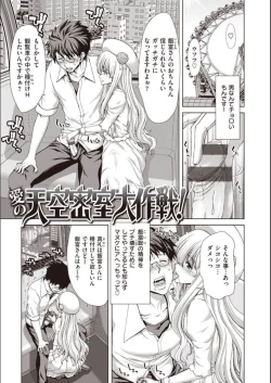 Page 197 of Iede Onna o Hirottara - When I picked up a runaway girl.