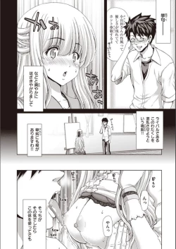 Page 202 of Iede Onna o Hirottara - When I picked up a runaway girl.