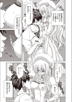 Page 203 of Iede Onna o Hirottara - When I picked up a runaway girl.