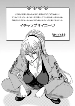 Page 217 of Iede Onna o Hirottara - When I picked up a runaway girl.