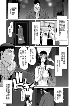 Page 3 of Iede Onna o Hirottara - When I picked up a runaway girl.