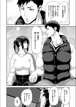 Page 54 of Iede Onna o Hirottara - When I picked up a runaway girl.