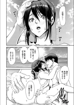 Page 66 of Iede Onna o Hirottara - When I picked up a runaway girl.