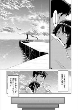 Page 79 of Iede Onna o Hirottara - When I picked up a runaway girl.