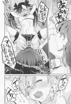 Page 11 of Datte Yuuri wa Champion