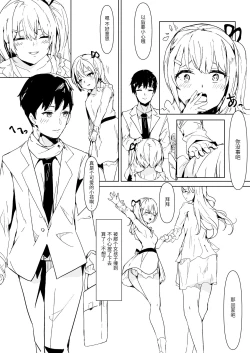 Page 9 of Kawaigatte kudasai, Goshujin-sama