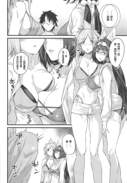 Page 5 of Serva Fes no Genkou Sagyou de Tamatta Master o Musashi-chan to Okkii ga Nuite Kureru Hon.