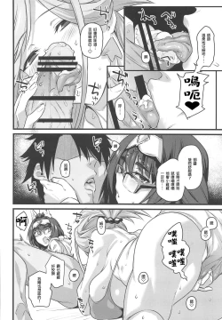 Page 9 of Serva Fes no Genkou Sagyou de Tamatta Master o Musashi-chan to Okkii ga Nuite Kureru Hon.