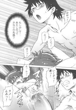 Page 11 of Esuchu! 2