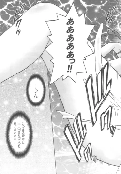 Page 13 of Esuchu! 2