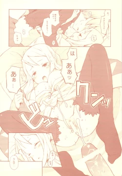 Page 16 of Like a White