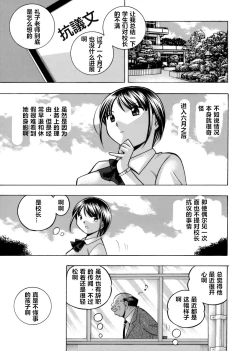 Page 6 of Yuutousei Minami
