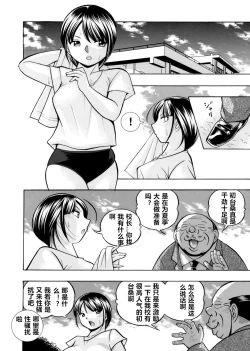 Page 17 of Yuutousei Minami