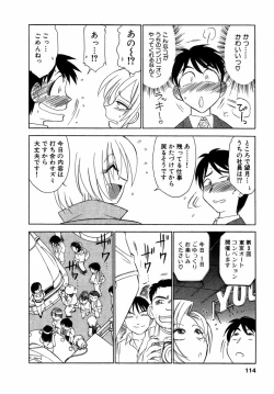 Page 113 of Choice! Vol.1