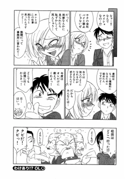 Page 125 of Choice! Vol.1