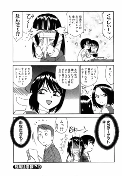 Page 145 of Choice! Vol.1