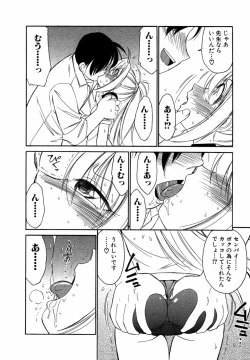 Page 15 of Choice! Vol.1