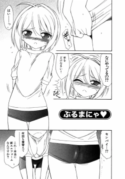 Page 166 of Choice! Vol.1