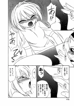 Page 171 of Choice! Vol.1