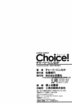 Page 177 of Choice! Vol.1