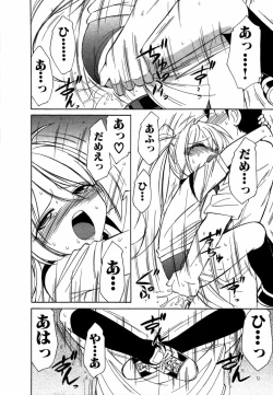 Page 21 of Choice! Vol.1