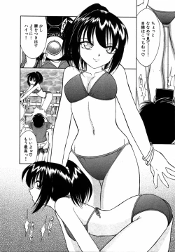 Page 73 of Choice! Vol.1