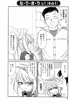 Page 7 of Choice! Vol.1