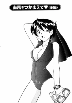 Page 90 of Choice! Vol.1